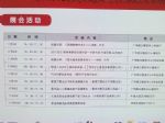 第十一届京正·北京孕婴童用品展览会展商名录