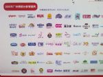 2011第十四届京正广州孕婴童产品博览会展商名录
