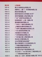 2021第32届京正·北京国际孕婴童产品博览会展商名录