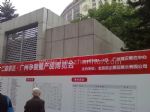 第七届中国国际孕、婴、童用品（京正·北京）展览会展会图片
