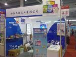 2011第十四届京正广州孕婴童产品博览会展会图片