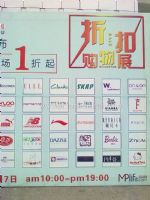 2016第二十四届京正·广州孕婴童产品博览会展位图