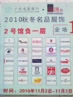 2019第30届京正·广州国际孕婴童产品博览会展位图