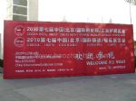 2012第七届中国(北京)国际有色金属工业展览会观众入口