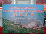 2010第六届中国(北京)国际有色金属工业展览会观众入口