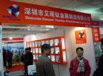 2016第十届中国（上海）国际有色金属展览会展台照片