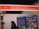 2014第九届中国(上海)国际有色金属工业展览会展台照片