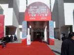 2014第十一届中国(北京)国际冶金工业博览会观众入口