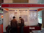 2012第九届中国(北京)国际冶金工业博览会展台照片