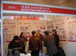 2012第九届中国(北京)国际冶金工业博览会展台照片