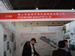 2015第十一届中国（北京）国际冶金工业博览会展台照片