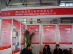 2015第十一届中国（北京）国际冶金工业博览会展台照片