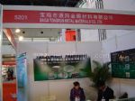 2017第十二届中国(北京)国际冶金工业博览会展台照片