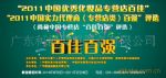 2012深圳美容暨个人护理用品博览会展会图片