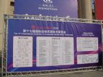 2012第十九届国际自动识别技术展览会展商名录