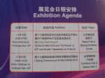 2013第二十届国际自动识别技术展览会研讨会