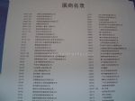2011第十届中国（宁波）国际运输与物流博览会展商名录