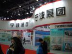 2011第十届中国（宁波）国际运输与物流博览会展台照片