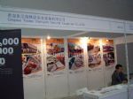 2011第十届中国（宁波）国际运输与物流博览会展台照片