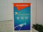 2012第八届中国国际物流节暨第十一届中国国际运输与物流博览会研讨会