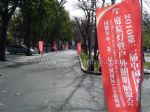 2010第二届中国（北京）国际路灯、庭院灯暨户外照明展览会观众入口