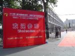 2010第二届中国（北京）国际路灯、庭院灯暨户外照明展览会观众入口