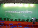 2010第二届中国（北京）国际路灯、庭院灯暨户外照明展览会研讨会