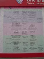2013第十五届北京国际珠宝展览会展商名录