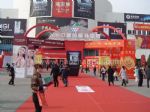 第十届北京国际珠宝展览会观众入口