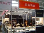 2017北京夏季珠宝展展台照片