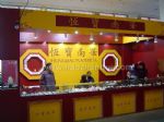 2009中国国际珠宝展览会展台照片
