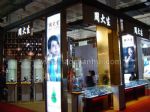 2020中国国际珠宝展展台照片