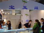 2010中国国际珠宝展览会展台照片