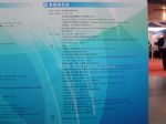 2011中国国际服务贸易博览会展商名录