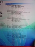 2010中国国际服务贸易博览会展商名录