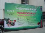 2010中国国际服务贸易博览会观众入口
