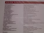 2013第九届中国国际轨道交通技术展览会展商名录