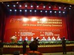 2013第九届中国国际轨道交通技术展览会开幕式