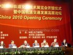 2010第六届中国国际轨道交通技术展览会开幕式