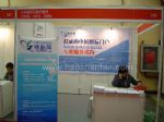 2010第六届中国国际轨道交通技术展览会展台照片