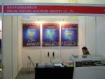 2014第十届中国国际轨道交通技术展览会展台照片