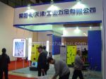 2015第十一届中国国际轨道交通技术展览会展台照片