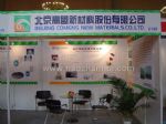 2010第六届中国国际轨道交通技术展览会展台照片