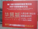 2012第四届中国国际版权博览会观众入口