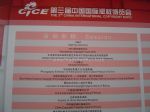 2012第四届中国国际版权博览会研讨会