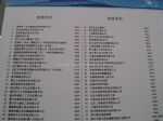 2012第七届中国北京国际文化创意产业博览会展商名录