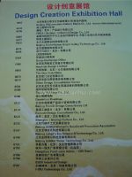 2011年第六届中国北京国际文化创意产业博览会展商名录