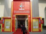 2023第十五届中国北京国际文化创意产业博览会观众入口