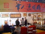 2016第十一届中国北京国际文化创意产业博览会展台照片