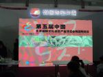 2018第十三届中国北京国际文化创意产业博览会展台照片